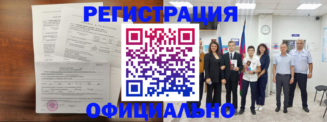 временная регистрация недорого в Ухте