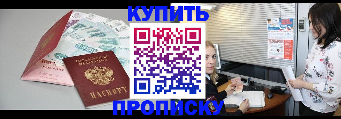 прописка для школы в Ухте