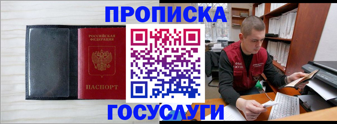 найти адрес прописки в Ухте