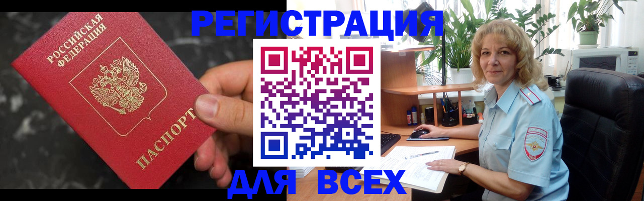 прописка иностранных граждан в Ухте