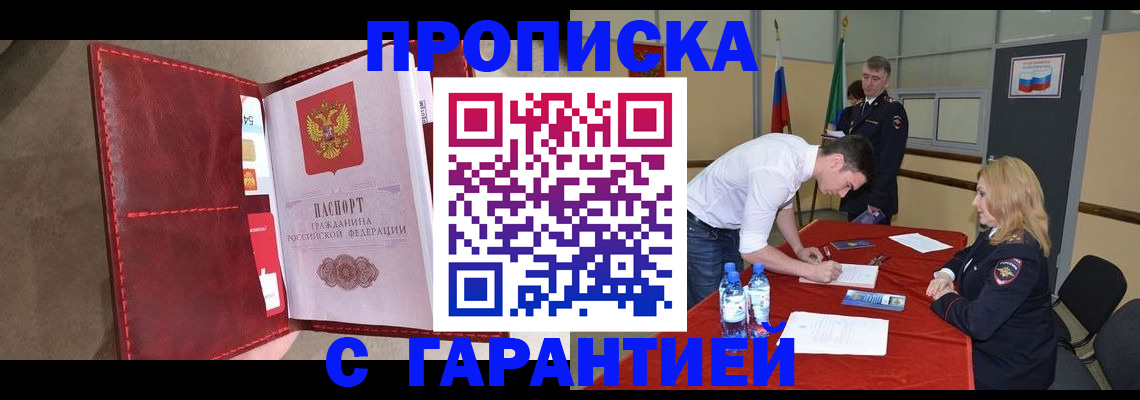 временная регистрация гарантия в Ухте