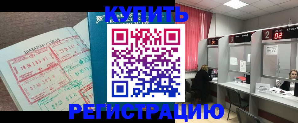 временная регистрация в Ухте